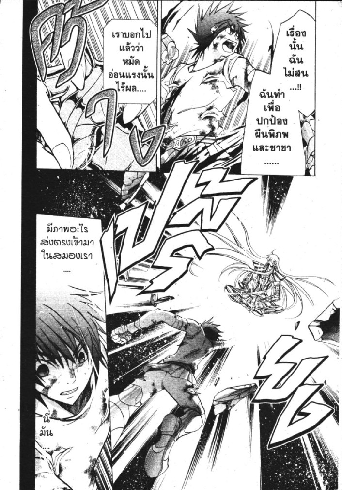 อ่าน Saint Seiya: The Lost Canvas - Meiou Shinwa