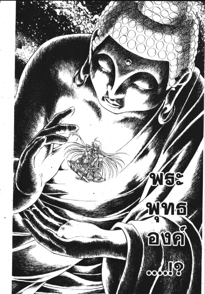 อ่าน Saint Seiya: The Lost Canvas - Meiou Shinwa