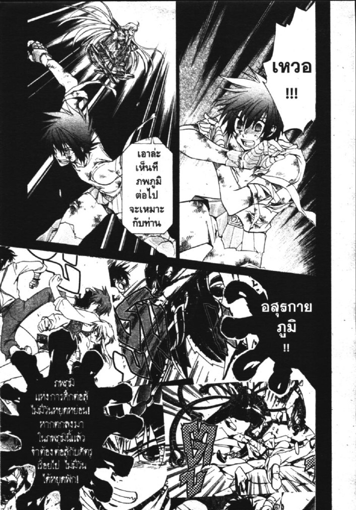 อ่าน Saint Seiya: The Lost Canvas - Meiou Shinwa