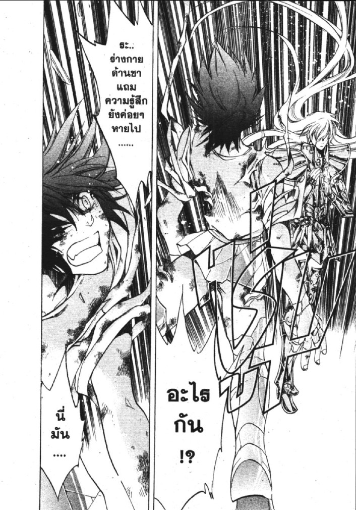 อ่าน Saint Seiya: The Lost Canvas - Meiou Shinwa