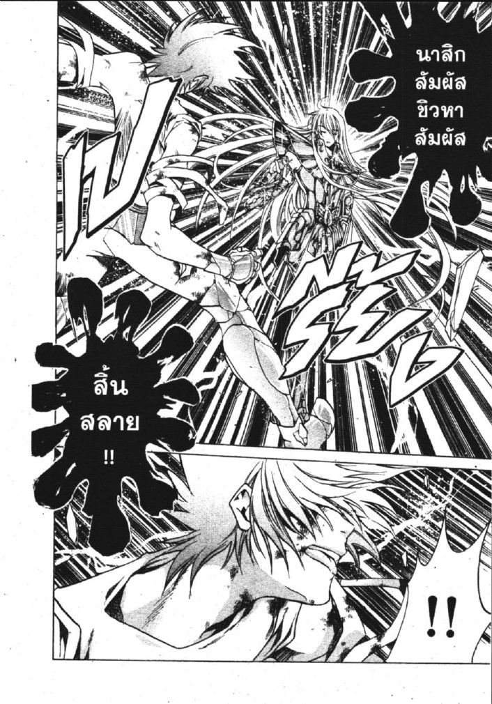 อ่าน Saint Seiya: The Lost Canvas - Meiou Shinwa