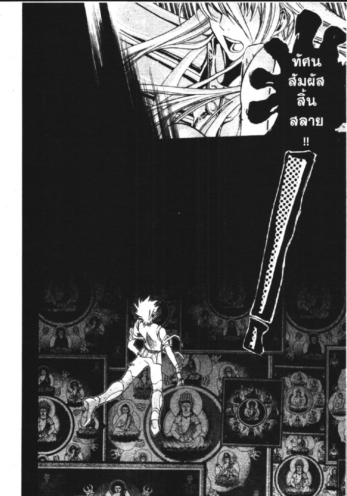 อ่าน Saint Seiya: The Lost Canvas - Meiou Shinwa