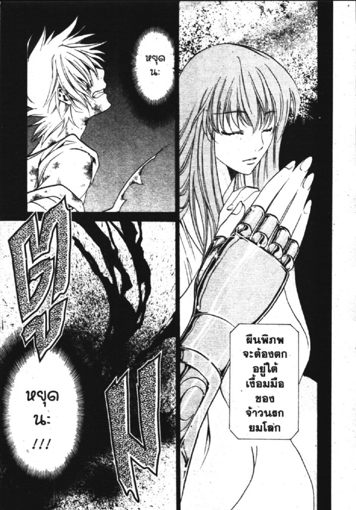 อ่าน Saint Seiya: The Lost Canvas - Meiou Shinwa