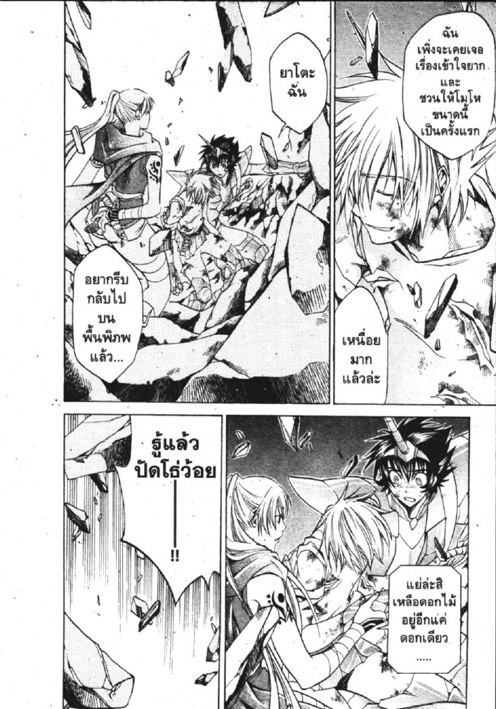 อ่าน Saint Seiya: The Lost Canvas - Meiou Shinwa