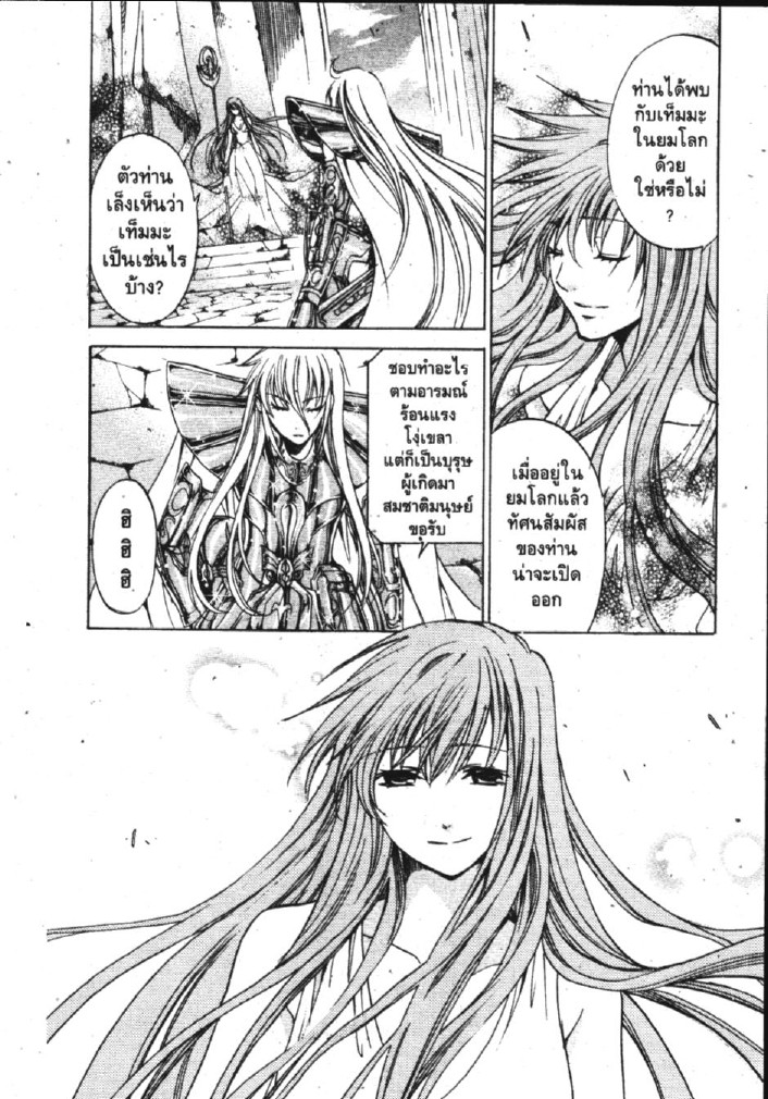 อ่าน Saint Seiya: The Lost Canvas - Meiou Shinwa