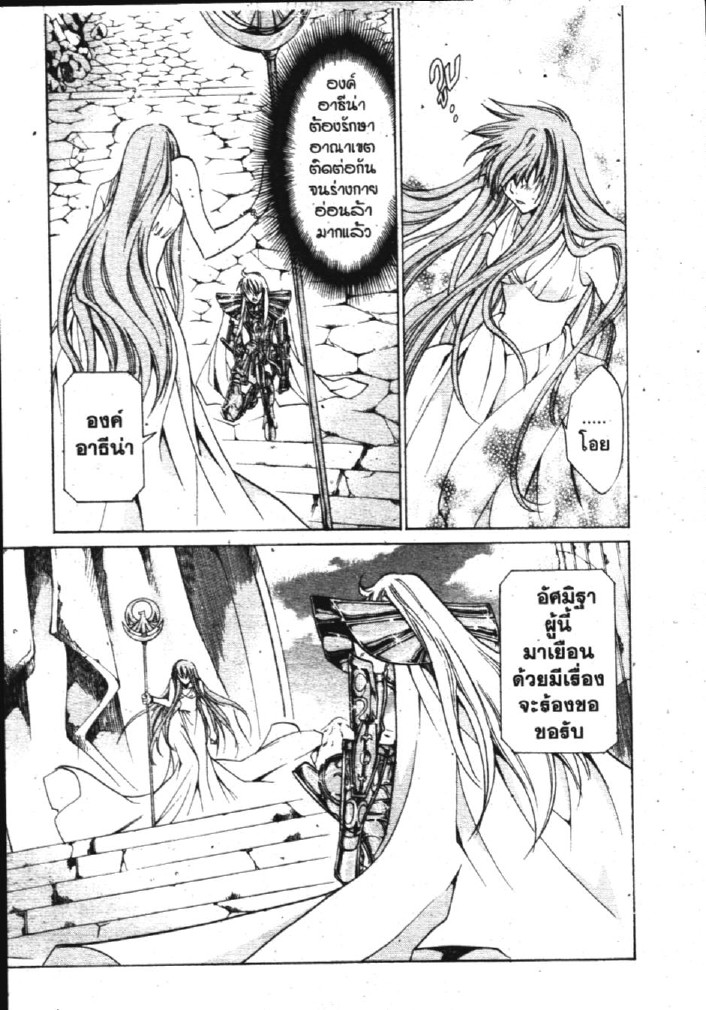 อ่าน Saint Seiya: The Lost Canvas - Meiou Shinwa