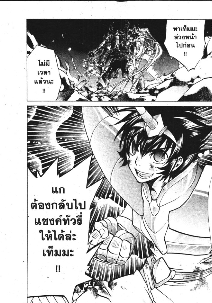 อ่าน Saint Seiya: The Lost Canvas - Meiou Shinwa