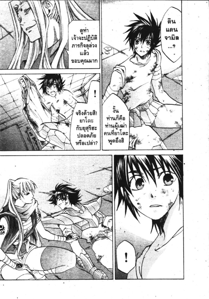 อ่าน Saint Seiya: The Lost Canvas - Meiou Shinwa