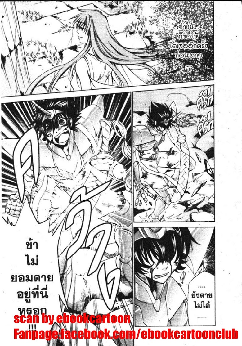 อ่าน Saint Seiya: The Lost Canvas - Meiou Shinwa