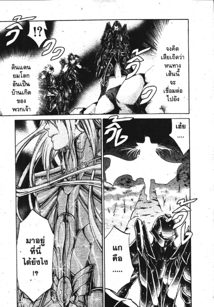 อ่าน Saint Seiya: The Lost Canvas - Meiou Shinwa