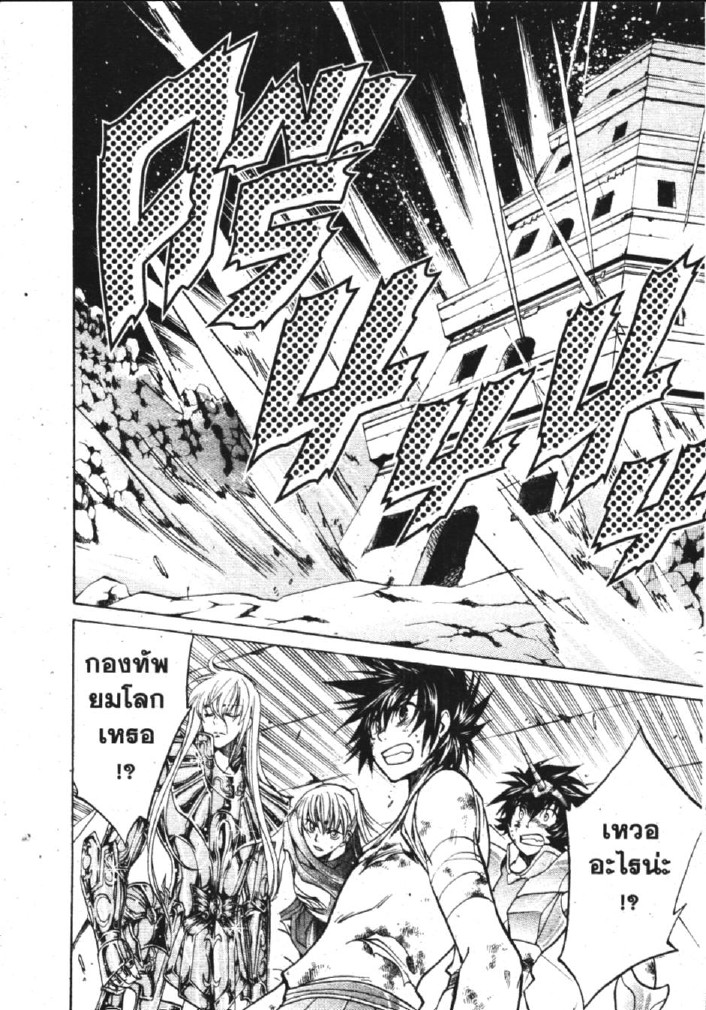 อ่าน Saint Seiya: The Lost Canvas - Meiou Shinwa