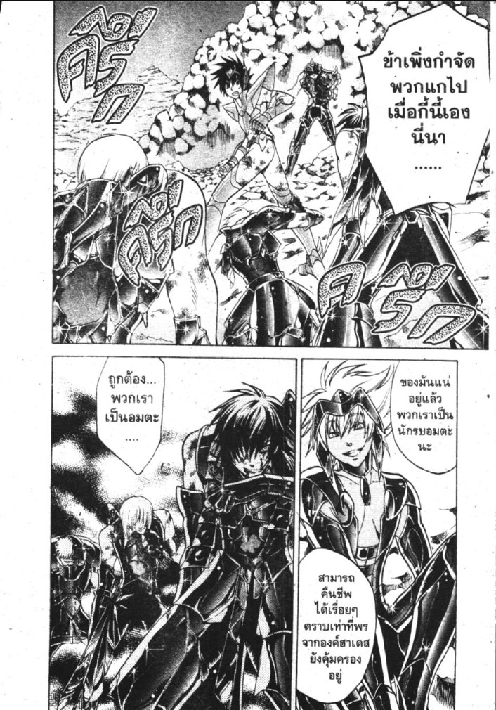 อ่าน Saint Seiya: The Lost Canvas - Meiou Shinwa