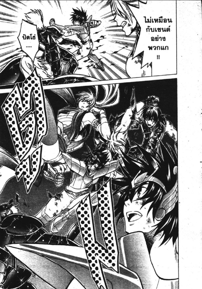 อ่าน Saint Seiya: The Lost Canvas - Meiou Shinwa