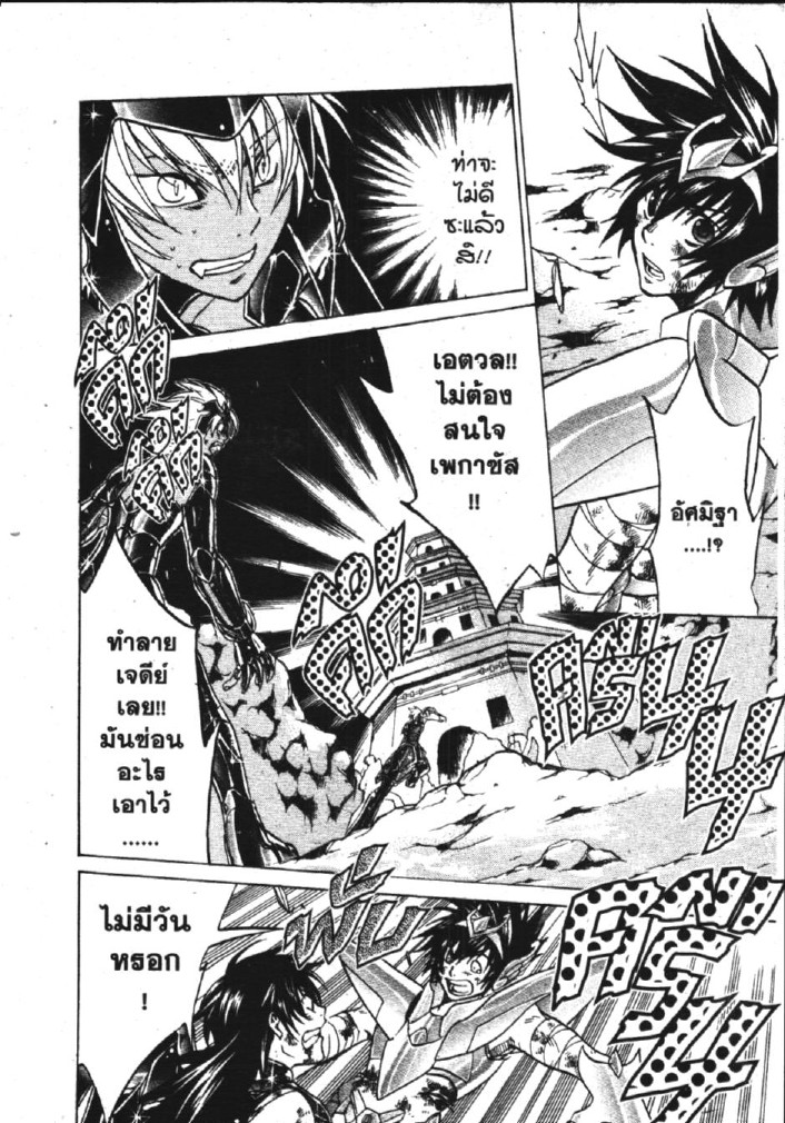 อ่าน Saint Seiya: The Lost Canvas - Meiou Shinwa