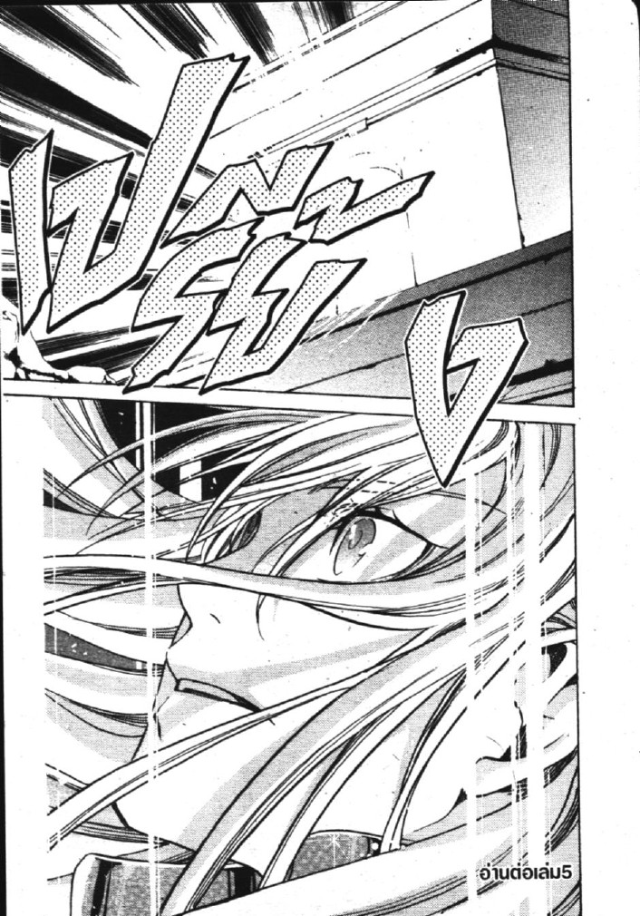 อ่าน Saint Seiya: The Lost Canvas - Meiou Shinwa