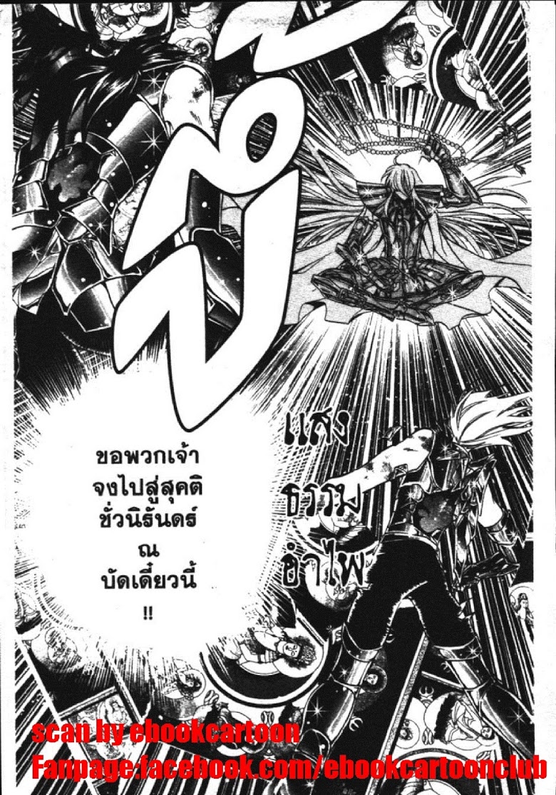 อ่าน Saint Seiya: The Lost Canvas - Meiou Shinwa