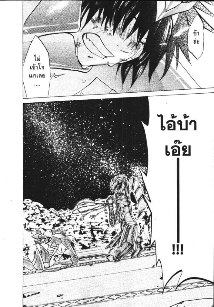 อ่าน Saint Seiya: The Lost Canvas - Meiou Shinwa