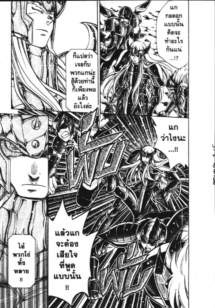 อ่าน Saint Seiya: The Lost Canvas - Meiou Shinwa