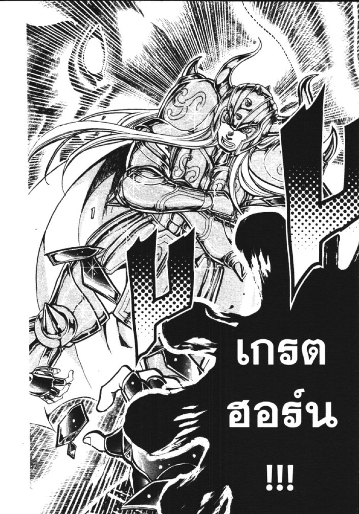 อ่าน Saint Seiya: The Lost Canvas - Meiou Shinwa