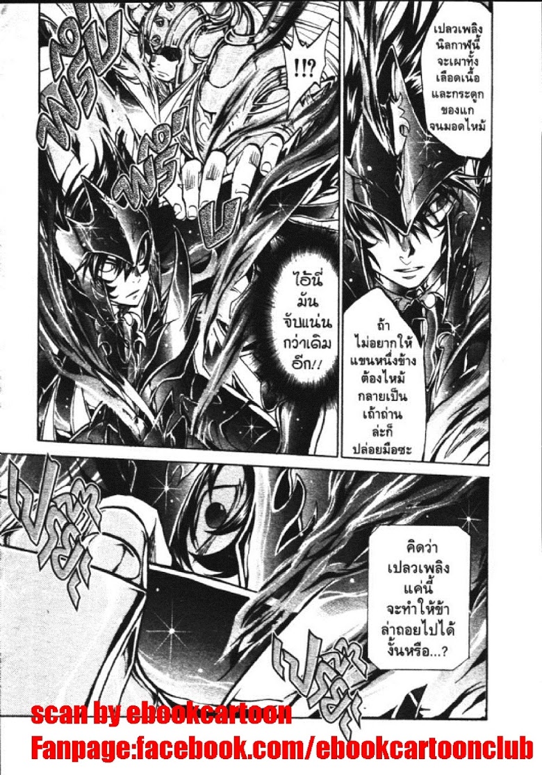 อ่าน Saint Seiya: The Lost Canvas - Meiou Shinwa