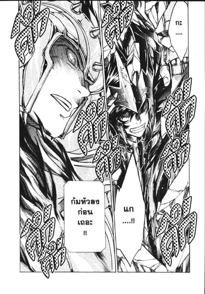 อ่าน Saint Seiya: The Lost Canvas - Meiou Shinwa