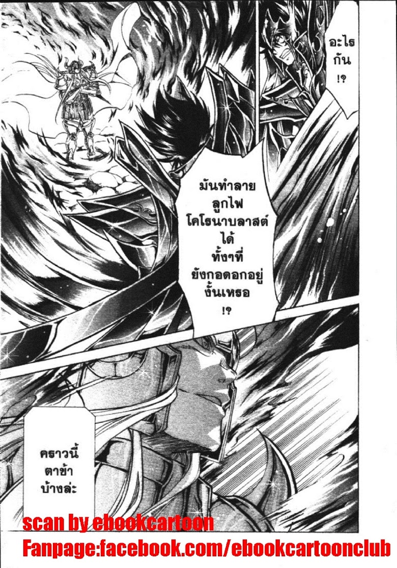 อ่าน Saint Seiya: The Lost Canvas - Meiou Shinwa