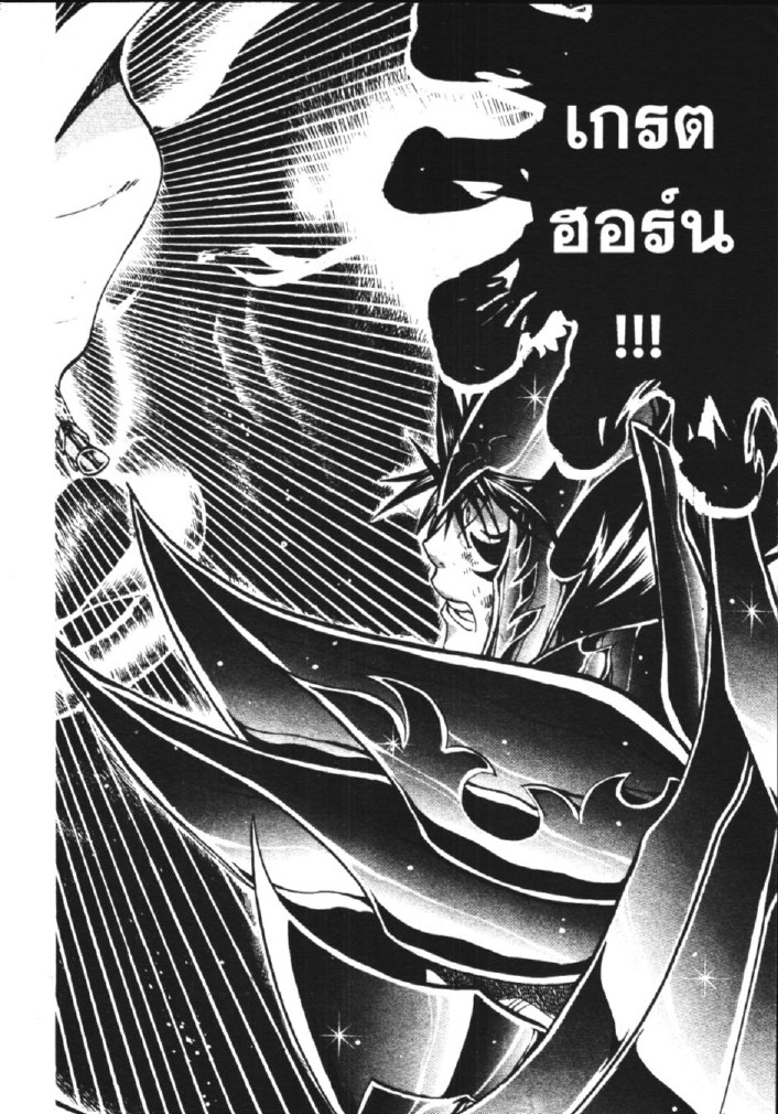 อ่าน Saint Seiya: The Lost Canvas - Meiou Shinwa