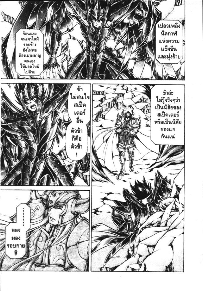 อ่าน Saint Seiya: The Lost Canvas - Meiou Shinwa