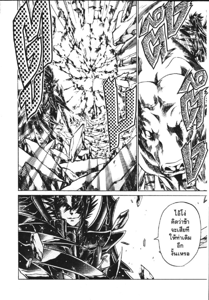 อ่าน Saint Seiya: The Lost Canvas - Meiou Shinwa