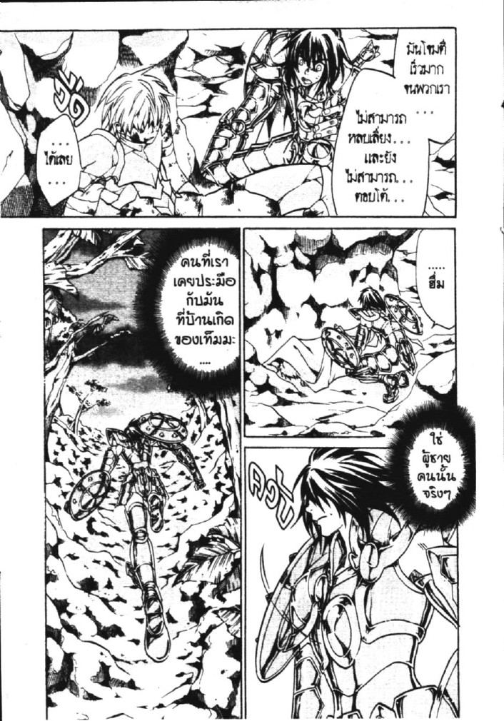 อ่าน Saint Seiya: The Lost Canvas - Meiou Shinwa