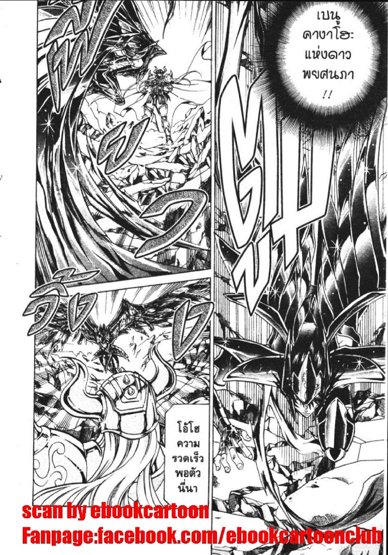 อ่าน Saint Seiya: The Lost Canvas - Meiou Shinwa