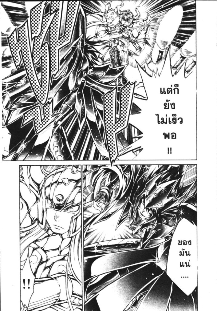 อ่าน Saint Seiya: The Lost Canvas - Meiou Shinwa