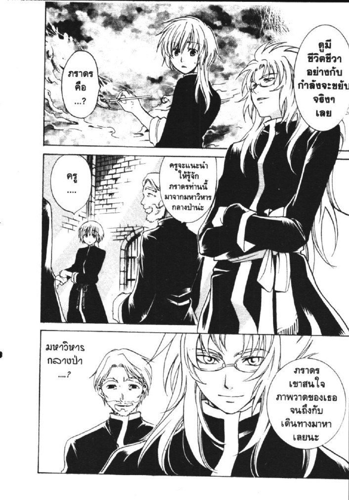 อ่าน Saint Seiya: The Lost Canvas - Meiou Shinwa