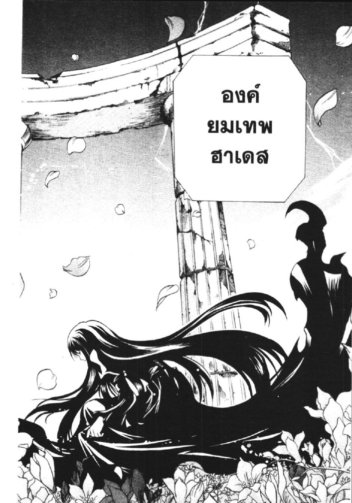 อ่าน Saint Seiya: The Lost Canvas - Meiou Shinwa