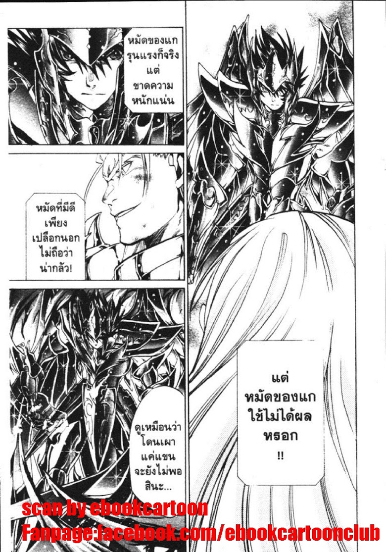 อ่าน Saint Seiya: The Lost Canvas - Meiou Shinwa