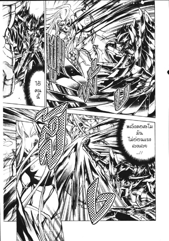 อ่าน Saint Seiya: The Lost Canvas - Meiou Shinwa