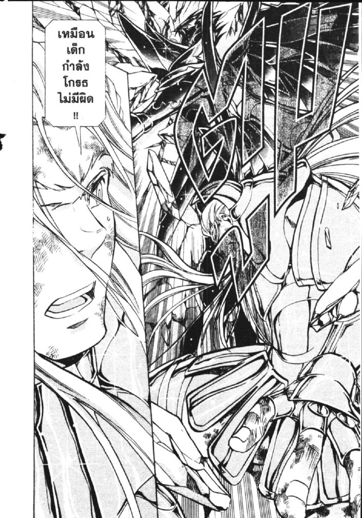 อ่าน Saint Seiya: The Lost Canvas - Meiou Shinwa