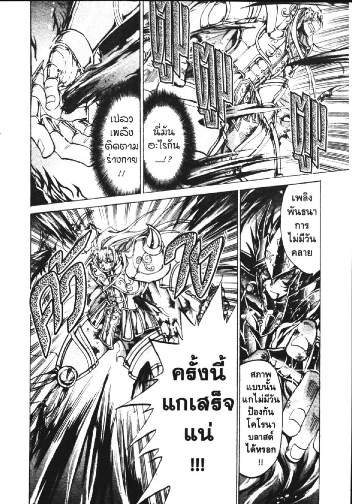 อ่าน Saint Seiya: The Lost Canvas - Meiou Shinwa