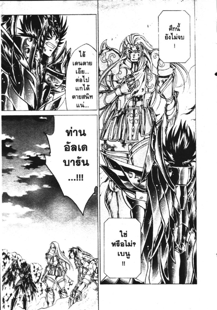 อ่าน Saint Seiya: The Lost Canvas - Meiou Shinwa