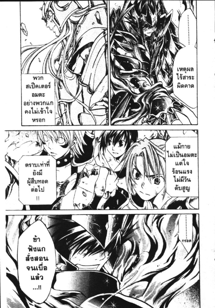 อ่าน Saint Seiya: The Lost Canvas - Meiou Shinwa