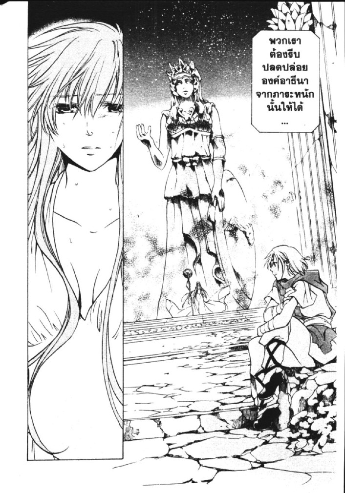 อ่าน Saint Seiya: The Lost Canvas - Meiou Shinwa