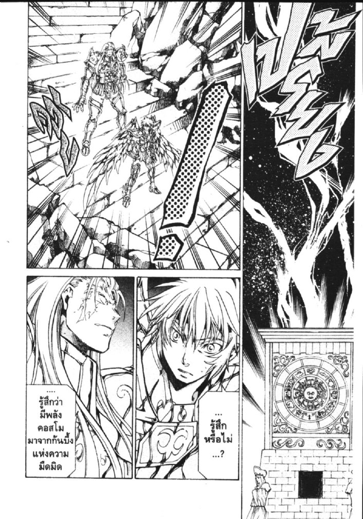 อ่าน Saint Seiya: The Lost Canvas - Meiou Shinwa