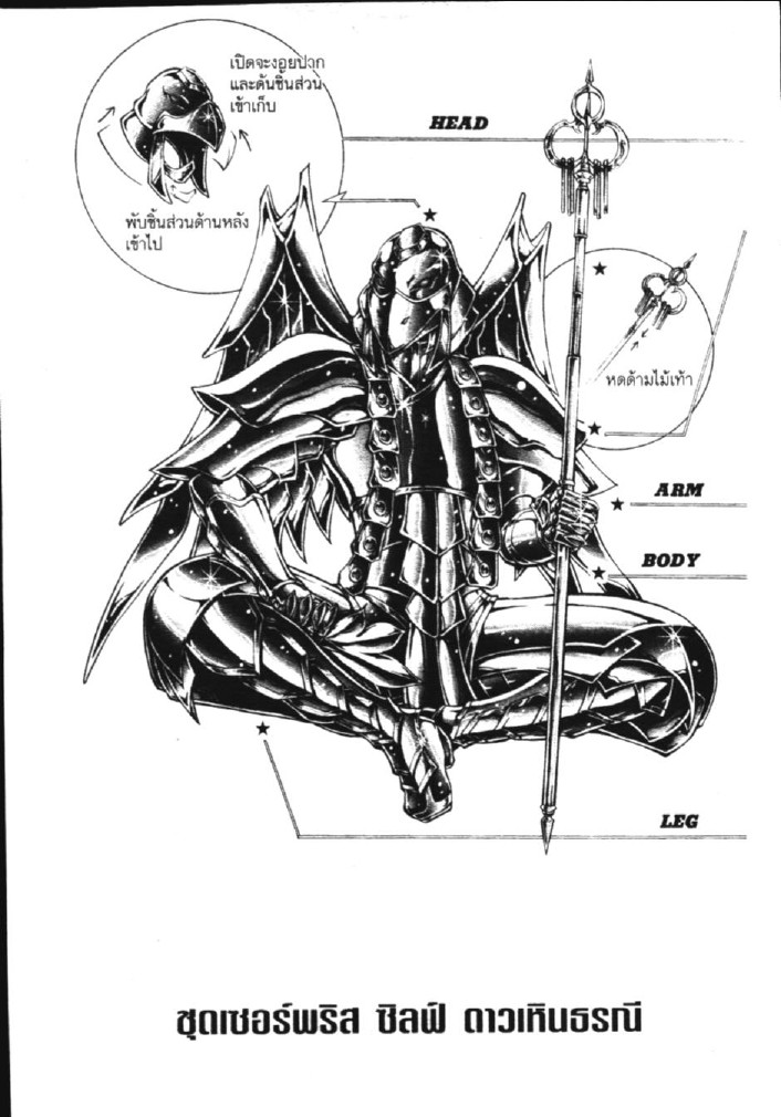 อ่าน Saint Seiya: The Lost Canvas - Meiou Shinwa