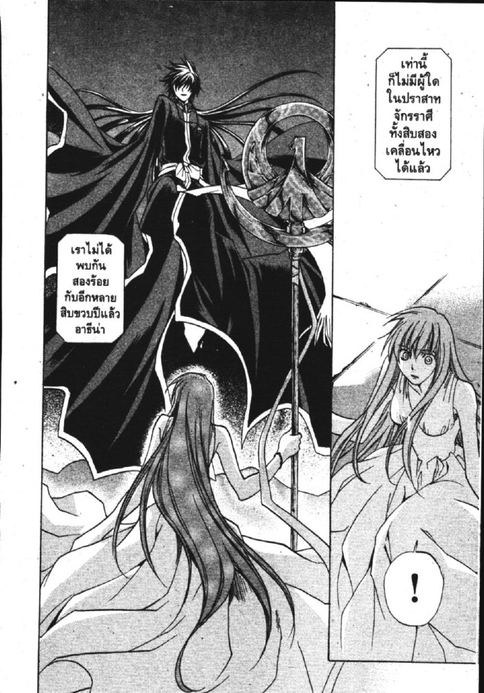 อ่าน Saint Seiya: The Lost Canvas - Meiou Shinwa