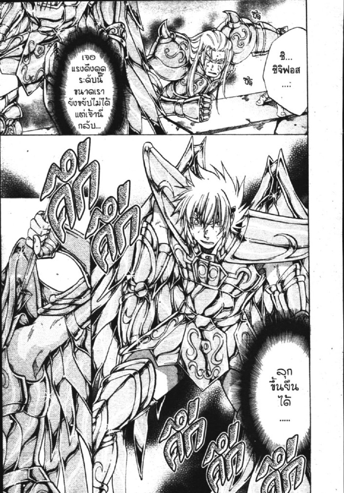 อ่าน Saint Seiya: The Lost Canvas - Meiou Shinwa