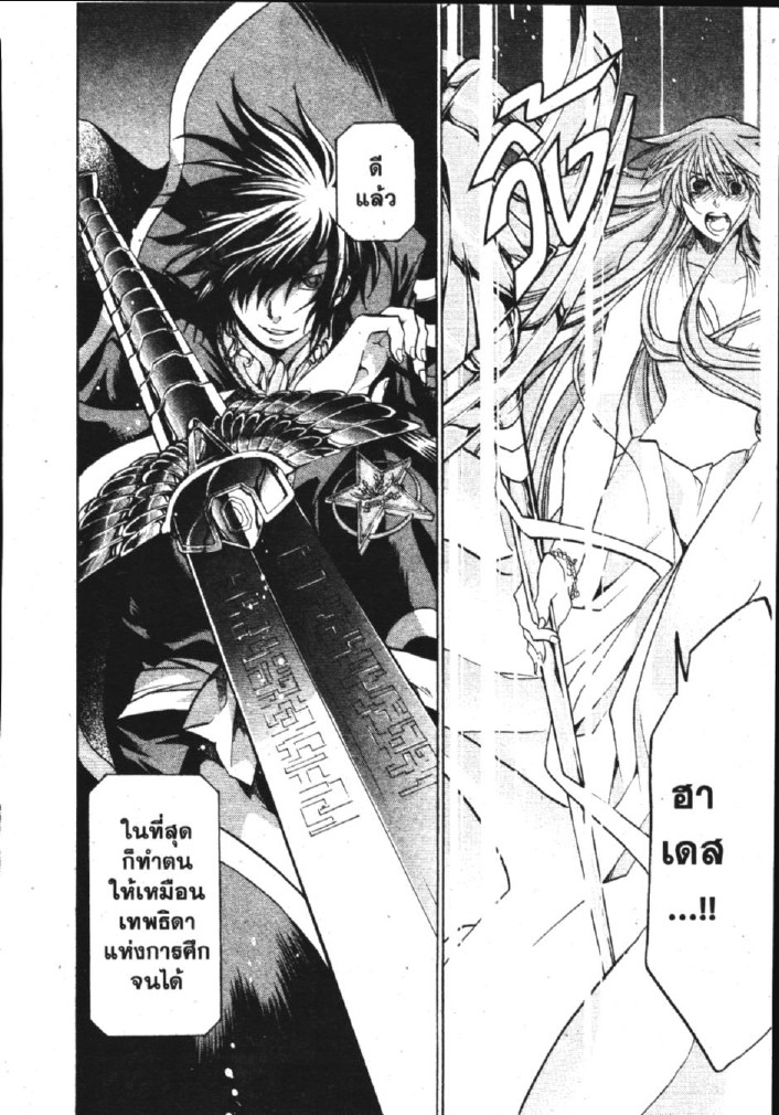 อ่าน Saint Seiya: The Lost Canvas - Meiou Shinwa