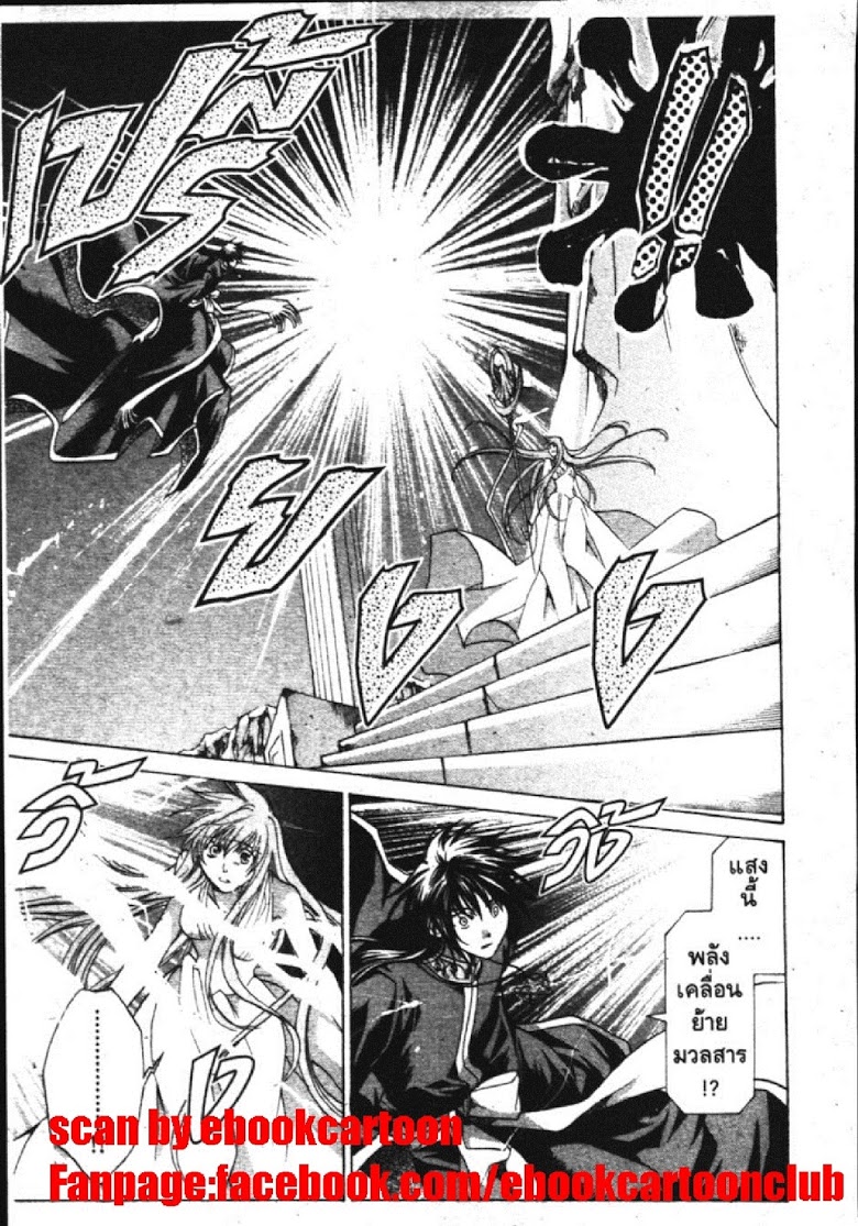 อ่าน Saint Seiya: The Lost Canvas - Meiou Shinwa