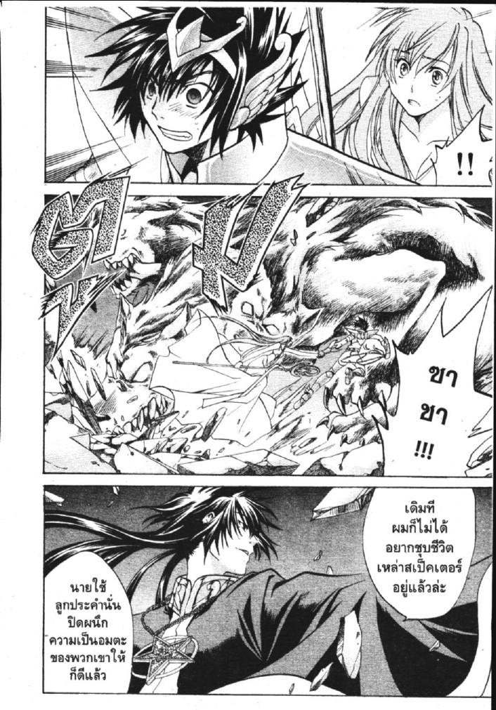 อ่าน Saint Seiya: The Lost Canvas - Meiou Shinwa