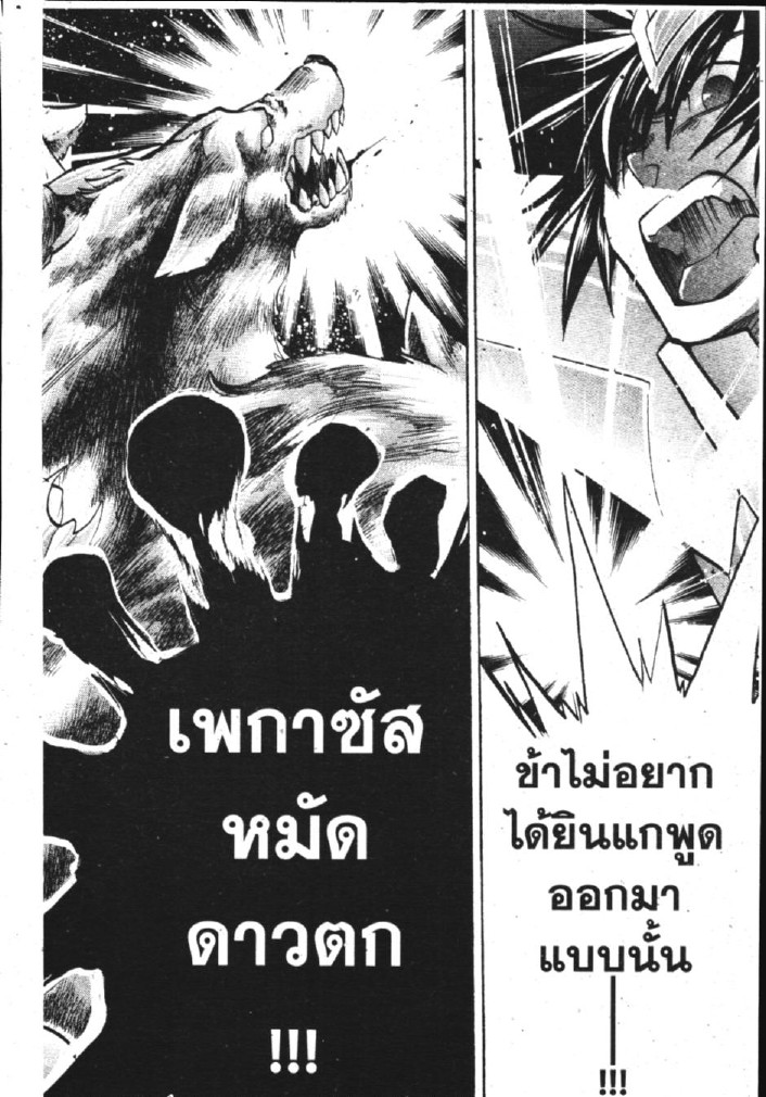 อ่าน Saint Seiya: The Lost Canvas - Meiou Shinwa