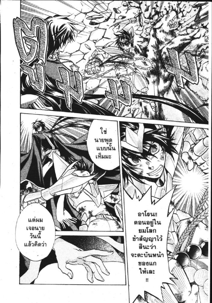 อ่าน Saint Seiya: The Lost Canvas - Meiou Shinwa